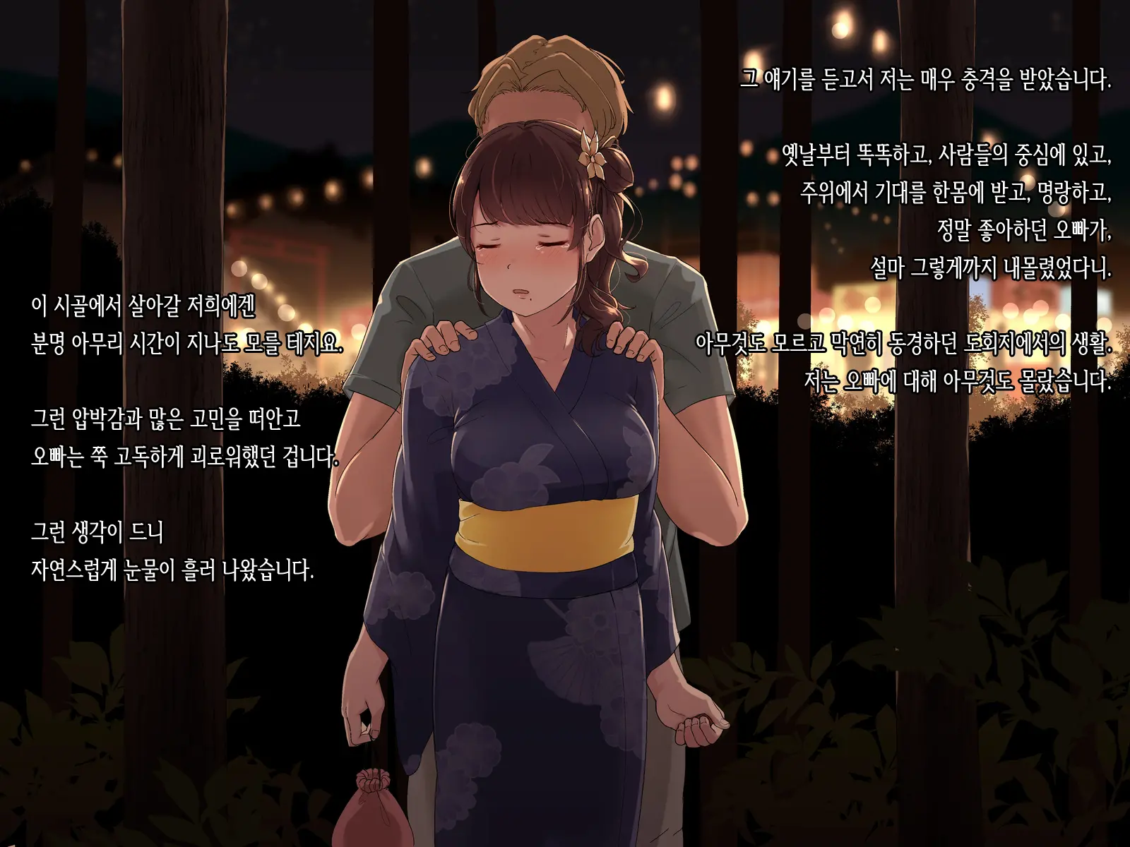 Ameagari, Jinja Nite. | 비 온뒤, 신사 에서.